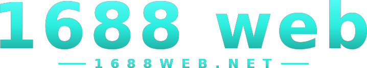 1688 web logo